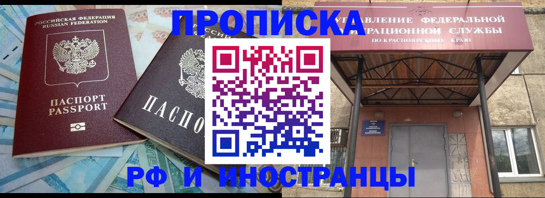 миграционный учет в Белебее