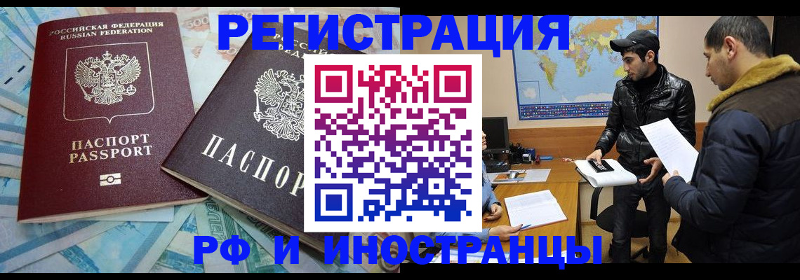 прописка для кредита в Белебее